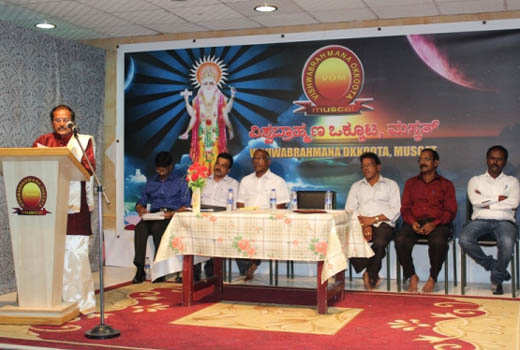 Vishwabrahmana  Okkoota 1